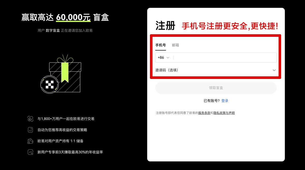 注册数字货币交易所下载：安全正规平台APP安装指南教程账户步骤