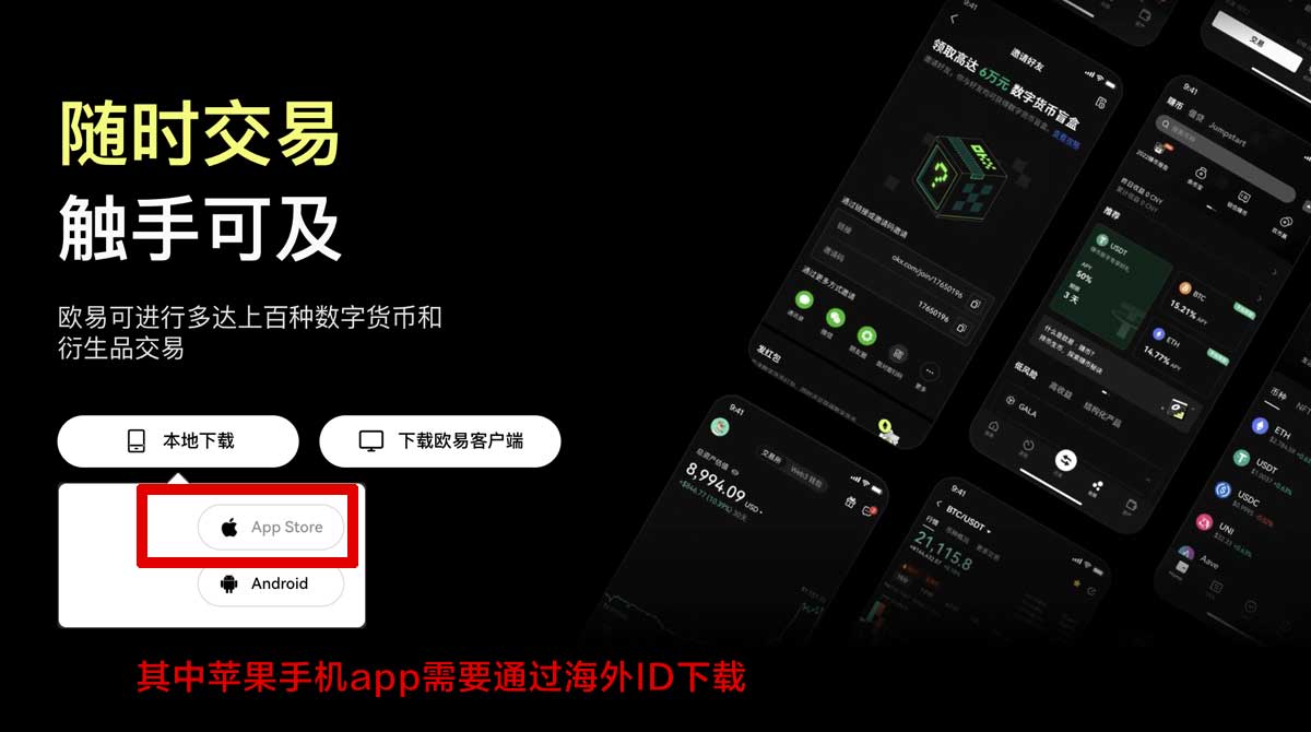 数字货币交易所下载：安全正规平台APP安装指南教程充值资金方法